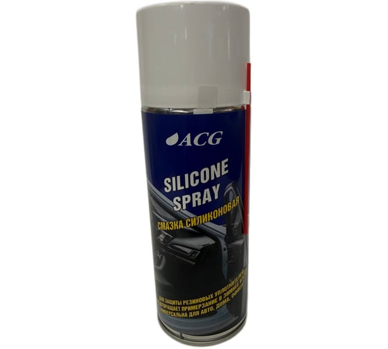 Смазка силиконовая ACG SILICONE SPRAY 520 мл аэрозоль 1030700