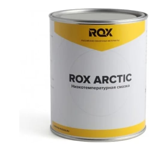 Смазка низкотемпературная ROX ARCTIC для автомобильной, строительной, сельскохозяйственной техники, банка 1 кг R027