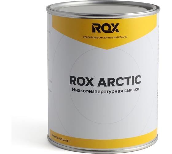 Смазка низкотемпературная ROX ARCTIC для автомобильной, строительной, сельскохозяйственной техники, банка 1 кг R027