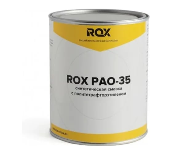 Смазка синтетическая морозостойкая ROX PAO 35, банка 1 кг R550