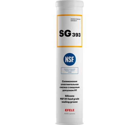 Силиконовая уплотнительная смазка EFELE SG-393 (картридж LUBE-SHUTTLE 400 грамм) 0060954