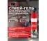Спрей-гель для режущего инструмента Wurth 300 мл 1893050400043 3