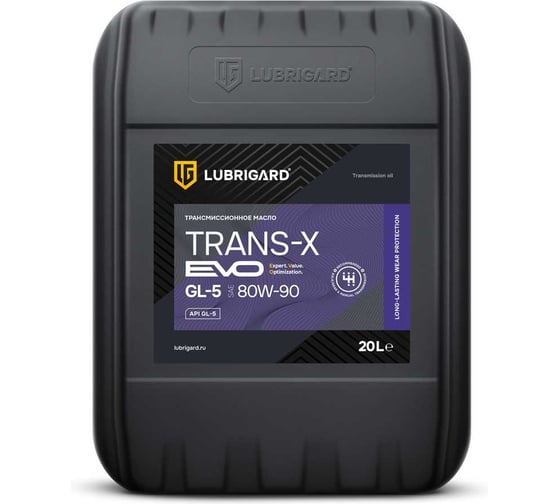 Масло трансмиссионное LUBRIGARD TRANS-X EVO GL-5 80W-90 для МКПП, 20 л LGETRX58090PL20