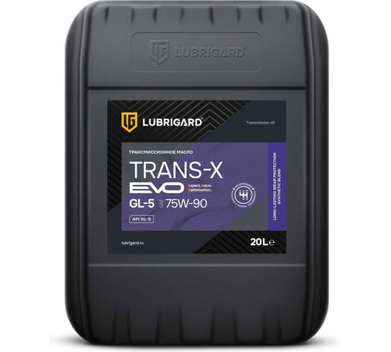 Масло трансмиссионное LUBRIGARD TRANS-X EVO GL-5 75W-90 для МКПП, 20 л LGETRX57590PL20