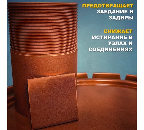 Покрытие РУСМА Copper Spray АПФ, 400мл 9