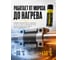 Покрытие RUSMA D321R АПФ 8 6