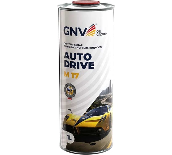 Жидкость трансмиссионная GNV Auto Drive M 17 синтетическая для АКПП Mercedes-Benz 9G-Tronic MB 236.17, 1 л GADM11701261M012130001