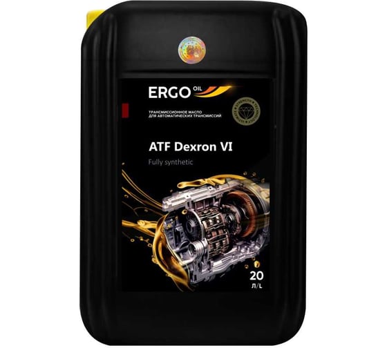 Масло трансмиссионное ERGOOIL ATF Dexron VI для автоматических трансмиссий и гидроусилителей, 20 л ERGO120023003135