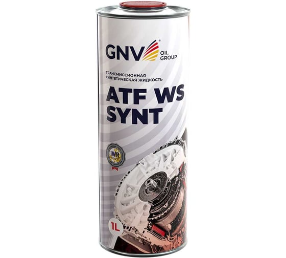 Жидкость трансмиссионная для АКПП синтетическая GNV ATF WS Synt Toyota WS, 1 л GWS101312M01111SYW001