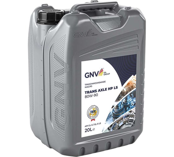 Масло трансмиссионное для LSD GNV Trans Axle HP LS 80W-90 GL-5 20 л GTP1072013LSEU18090020