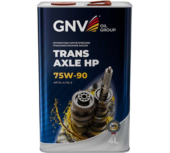 Масло трансмиссионное GNV Trans Axle HP 75W-90 GL-4/GL-5 синтетическое, 4 л GTP1M7201001USA7590004