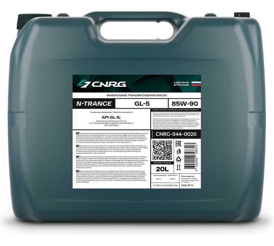 Масло трансмиссионное CNRG N-Trance GL-5 85W-90, 20 л CNRG-044-0020