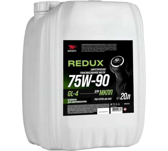 Масло трансмиссионное ВМПАВТО REDUX 75w-90 GL-4, канистра 20л 9727 1