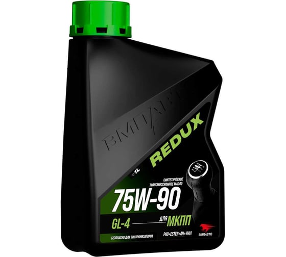 Масло трансмиссионное ВМПАВТО REDUX 75w-90 GL-4, канистра 1л 9725 1