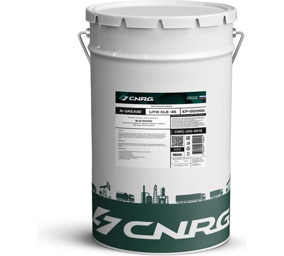 Смазка пластичная CNRG N-Grease Litix CLS -45 EP 00/000, 18 кг CNRG-206-0018 1