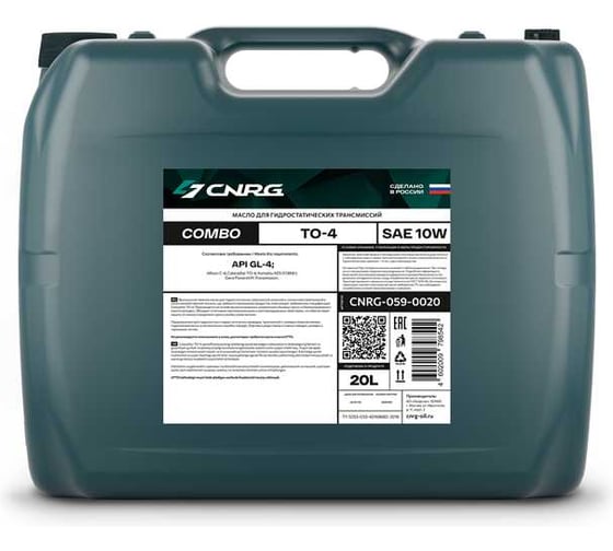 Масло тракторное CNRG Combo TO-4 SAE 10W, 20 л CNRG-059-0020 1