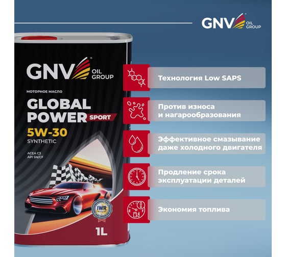 Синтетическое моторное масло GNV Global Power Sport 5W-30 Synthetic C3, 1л GPS1M10564010130530001