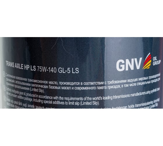 Синтетическая трансмиссионная жидкость GNV Trans Axle HP LS 75W-140, 946 мл GTP10720120USA75140946