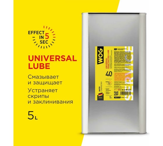 Универсальная смазка WOG (WD40) WG-40 5 л WGC0596