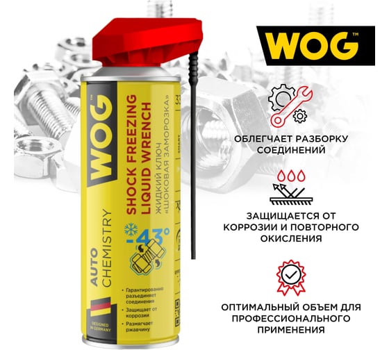 Жидкий ключ с шоковой заморозкой WOG 335 мл, WGC0394