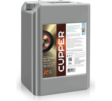 Масло моторное CUPPER 20 л SL5W40-20