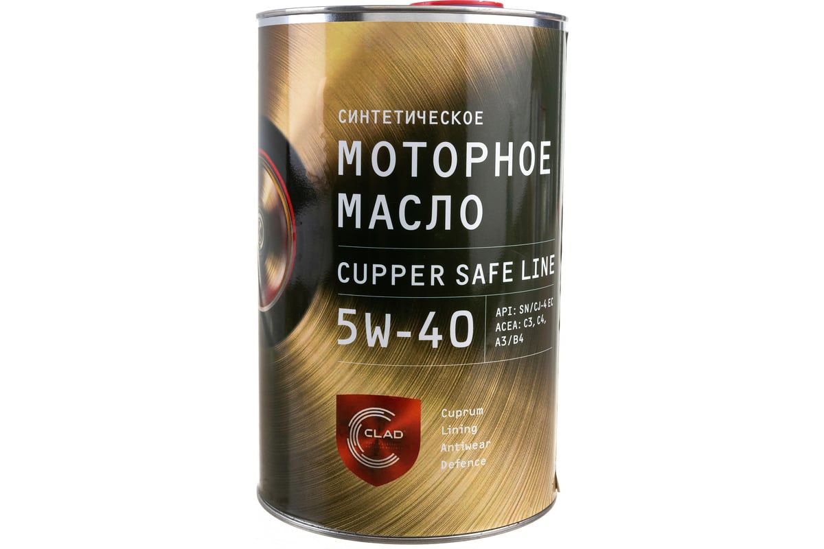 Масло моторное CUPPER 4 л SL5W40-4 - выгодная цена, отзывы, характеристики,  фото - купить в Москве и РФ