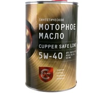 Масло моторное CUPPER 4 л SL5W40-4