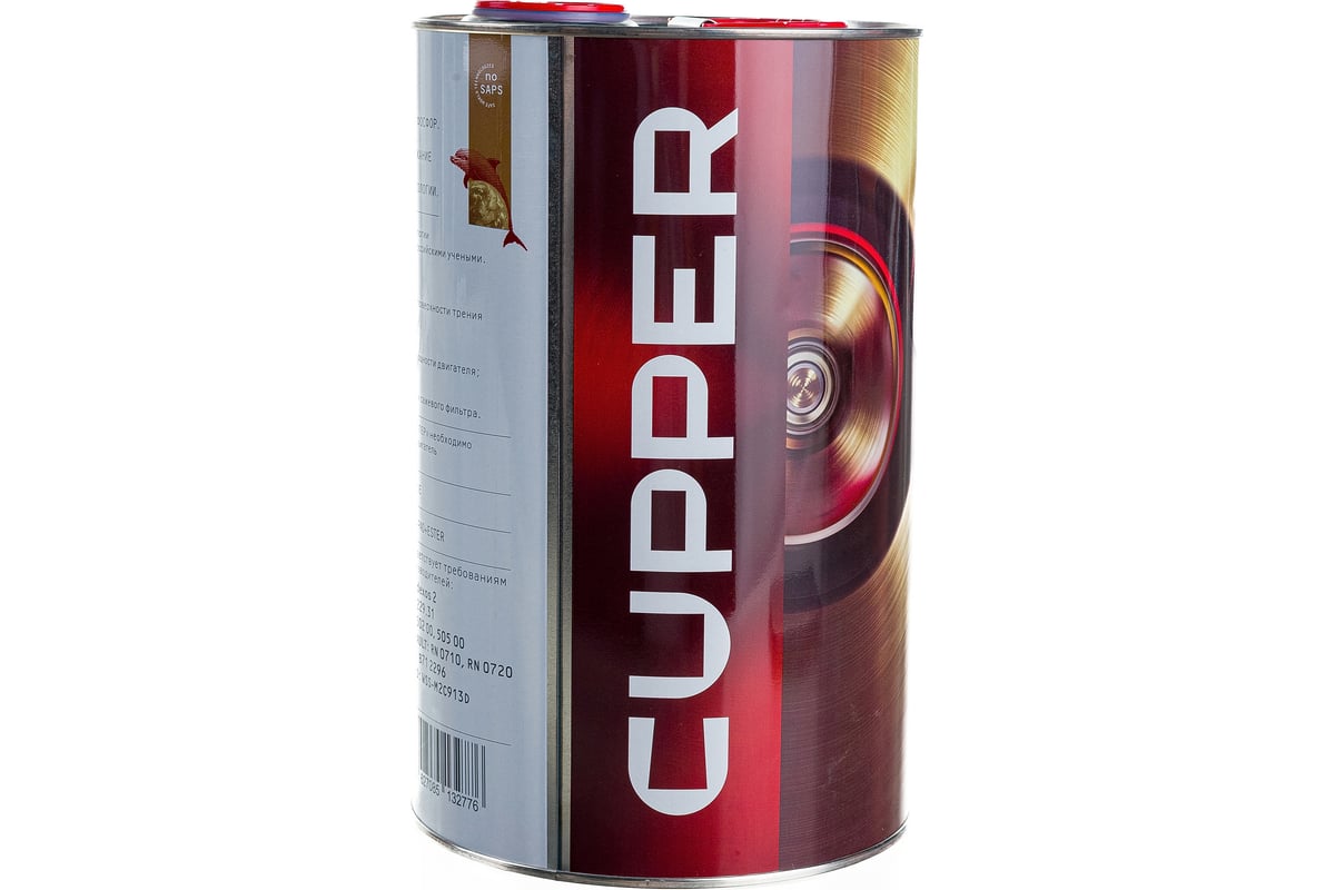 Масло моторное CUPPER Safe Line 4 л SL5W30-4 - выгодная цена, отзывы,  характеристики, фото - купить в Москве и РФ