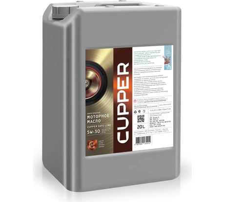 Масло моторное CUPPER 20 л SL5W30-20