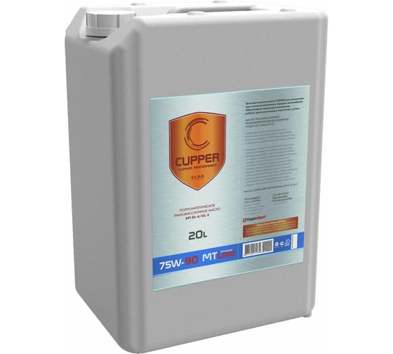 Трансмиссионное масло CUPPER полусинтетическое, SAE 75W90 20 л MT75W90-20 1