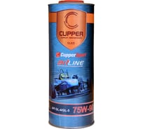 Трансмиссионное масло CUPPER Artline 75W90, 1 л MTAL7590-1