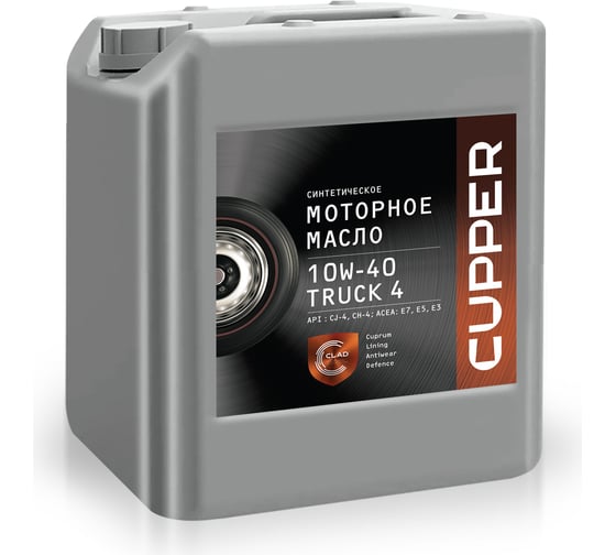 Масло моторное CUPPER TRUCK 4 10W40 10 литров TR4-10W40-10
