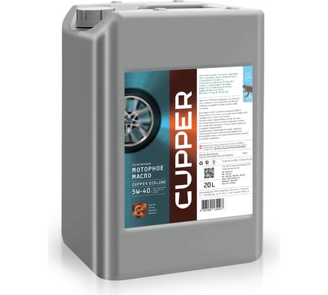 Масло моторное CUPPER 20 л EL5W40-20