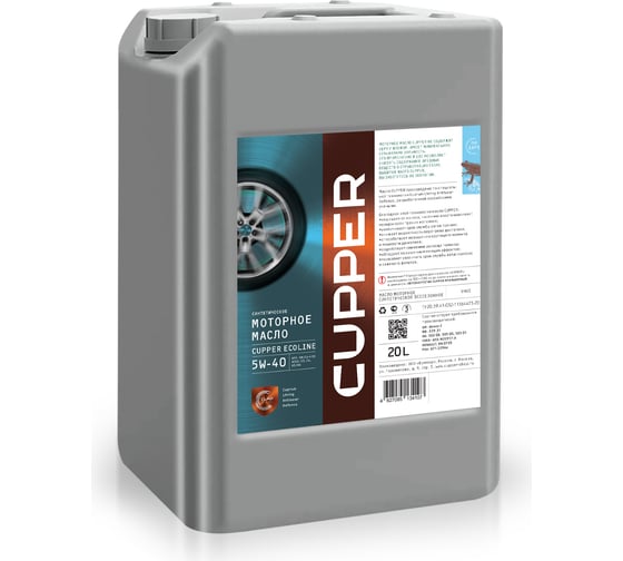 Масло моторное CUPPER 20 л EL5W40-20