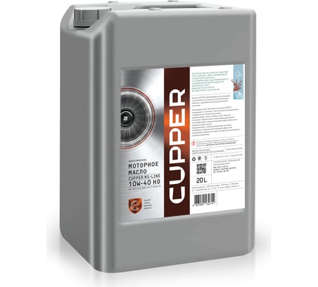 Масло моторное CUPPER 10W40 HeavyDuty 20 л NS10W40HD-20