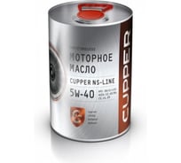 Масло моторное CUPPER NS Line 5W40 4 л NS5W40-4