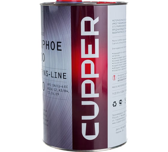 Масло моторное CUPPER NS Line 5W40 4 л NS5W40-4