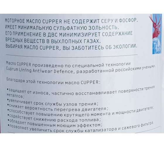 Масло моторное CUPPER NS Line 5W40 4 л NS5W40-4
