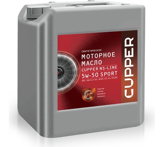 Моторное масло CUPPER NS sport-10 5W50, 10 л AL5W50-10