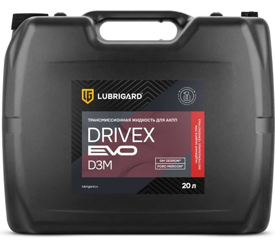 Масло трансмиссионное для АКПП LUBRIGARD DRIVEX EVO D3M 20 л LGEDRID3MKVPL20
