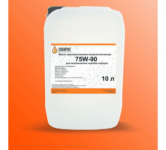 Трансмиссионное масло Лакирис 75W90, GL-5/GL-4, 10 л 55564483