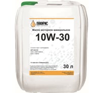 Моторное минеральное масло Лакирис SAE 10W30 API SG/CD, 30 л 4673725503444