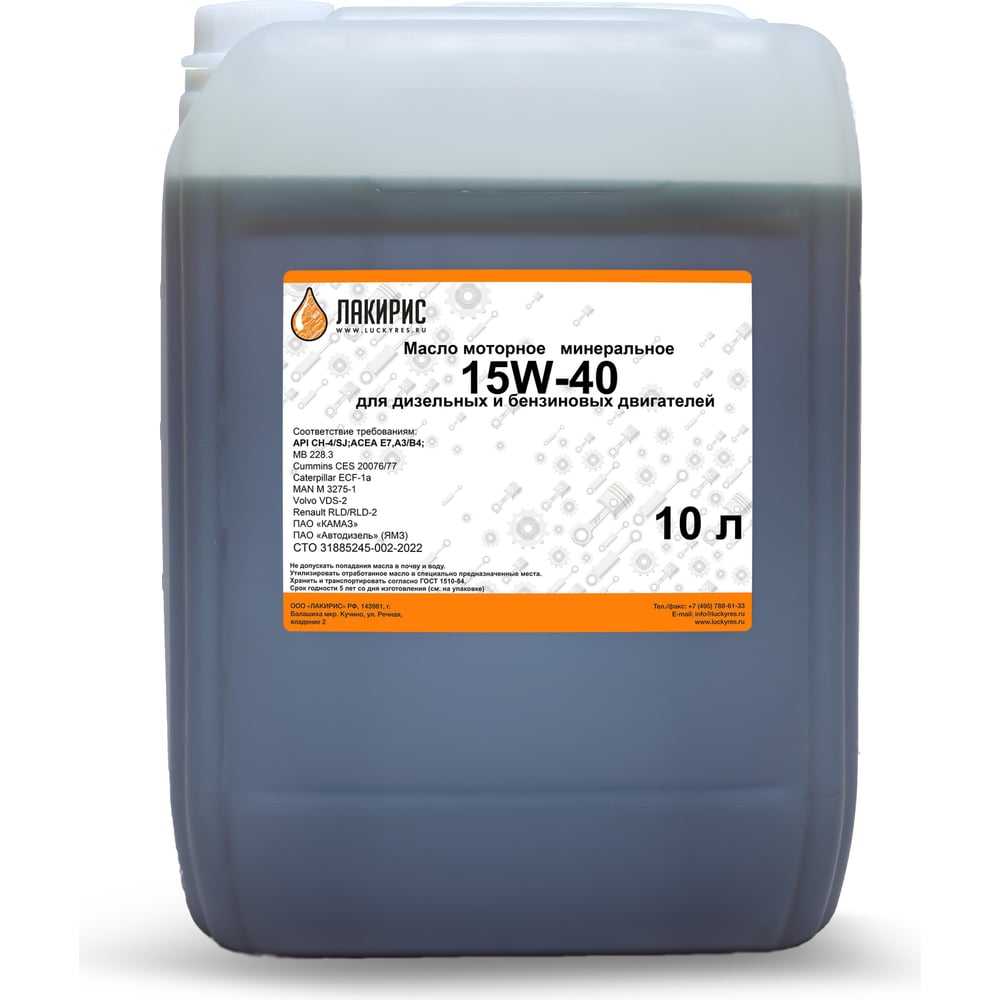 Моторное масло Лакирис минеральное, SAE 15W40, API CH-4/SJ, 10 л ...