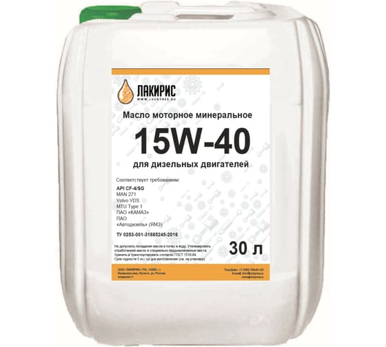 Моторное масло Лакирис минеральное, SAE 15W40, API CF-4/SG, 30 л 4673725504175 1