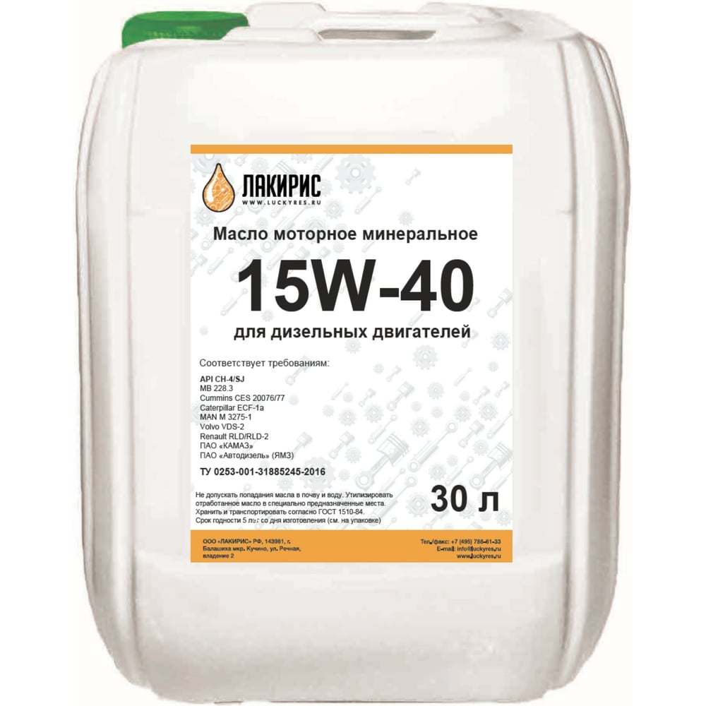 Моторное масло Лакирис минеральное, SAE 15W40, API CH-4/SJ, 30 л ...