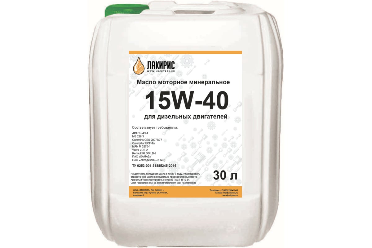 Моторное масло Лакирис минеральное, SAE 15W40, API CH-4/SJ, 30 л ...