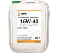 Моторное масло Лакирис минеральное, SAE 15W40, API CD/SG, 30 л 4673725504113