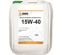 Моторное масло Лакирис минеральное, SAE 15W40, API SG/CD, 20 л 4673725504359