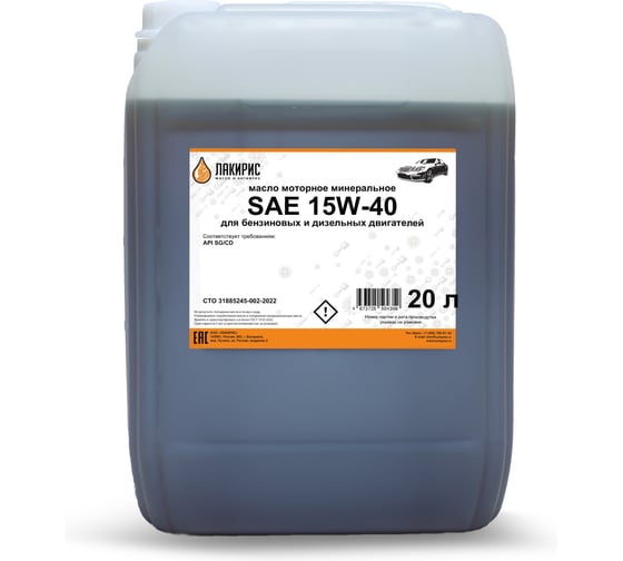 Масло моторное минеральное SAE 15W40 API SG/CD 20 л Лакирис 4673725504359 55564353