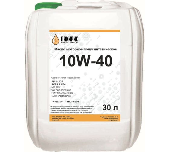 Моторное полусинтетическое масло Лакирис SAE 10W40 API SL/CF, 30 л 4673725503918 1